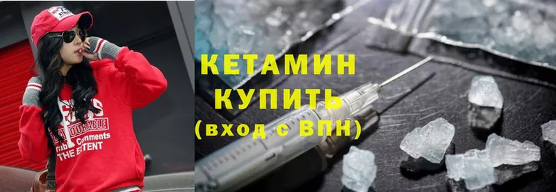 КЕТАМИН ketamine  Нижняя Салда 