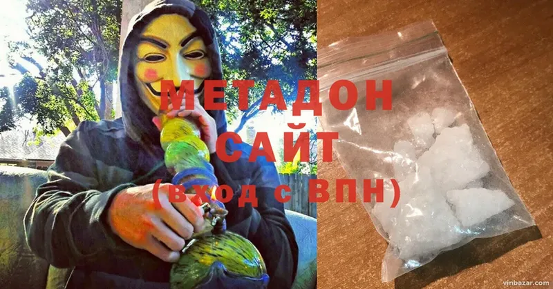 МЕТАДОН methadone  Нижняя Салда 